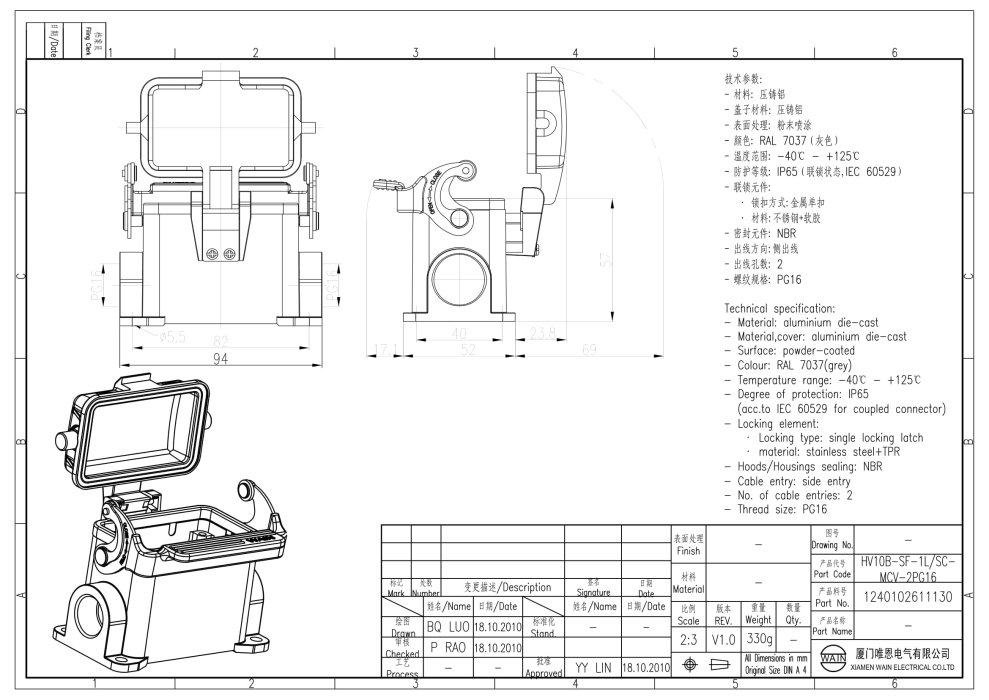 Корпус соединителя - блочная часть HV10B-SF-1L/SC-MCV-2PG16 1240102611130 - фото 2