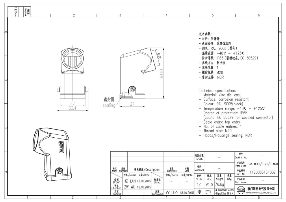 Корпус соединителя - кабельная часть H3A-MSE2/S-2B/S-M20 1120035151002 - фото 2