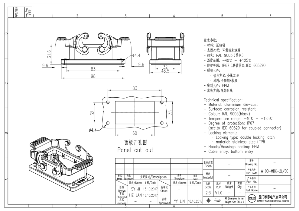 Корпус соединителя - блочная часть W10B-MBK-2L/SC 1121103411001 - фото 2