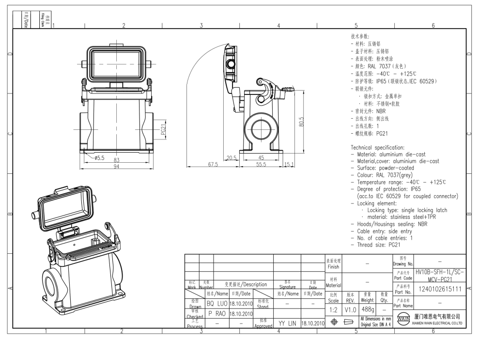 Корпус соединителя - блочная часть HV10B-SFH-1L/SC-MCV-PG21 1240102615111 - фото 2