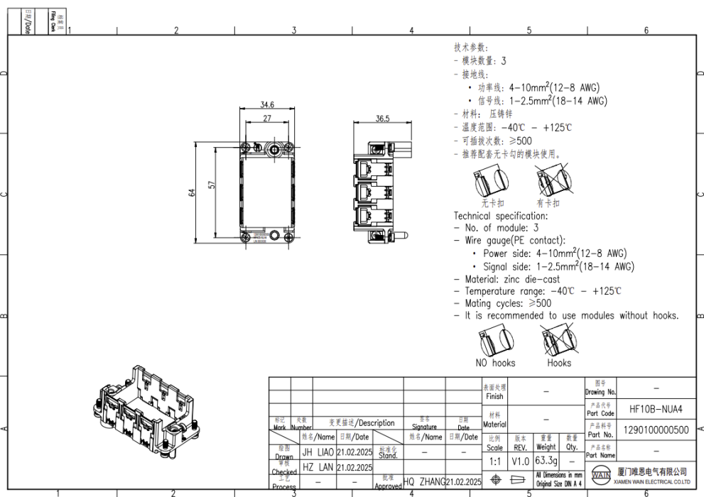 Рамка HF10B-NUA4 1290100000500 - фото 2