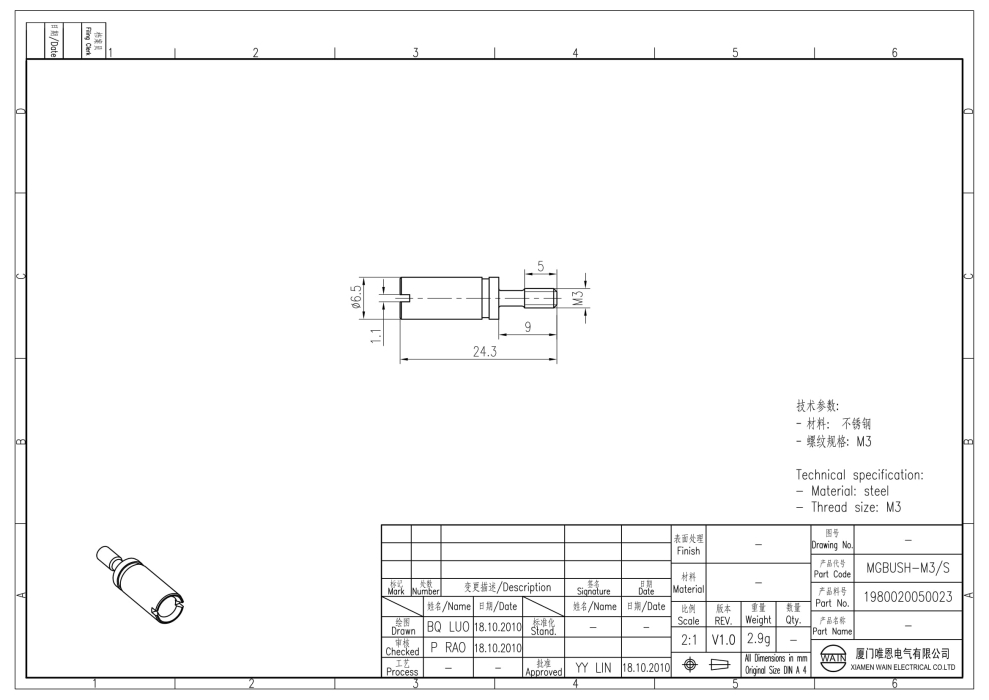 Кодирующее гнездо MGBUSH-M3/S 1980020050023 - фото 2