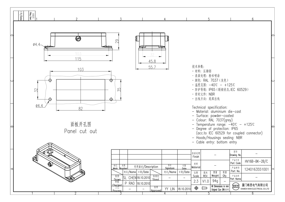 Корпус соединителя - блочная часть HV16B-BK-2B/C 1240163551001 - фото 2