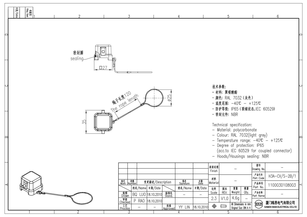 Защитная крышка H3A-CV/S-2B/1 1100030108003 - фото 2
