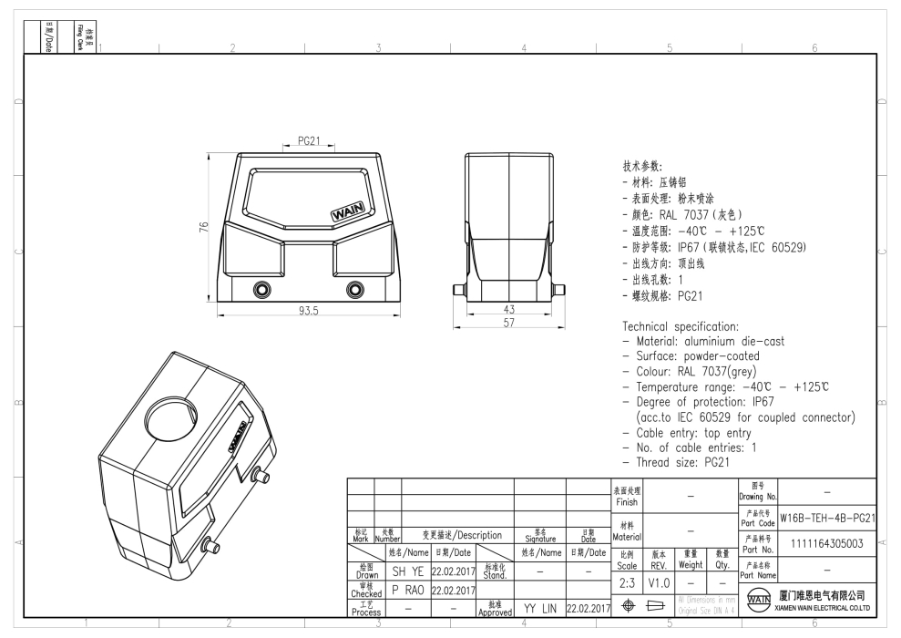 Корпус соединителя - кабельная часть W16B-TEH-4B-PG21 1111164305003 - фото 2