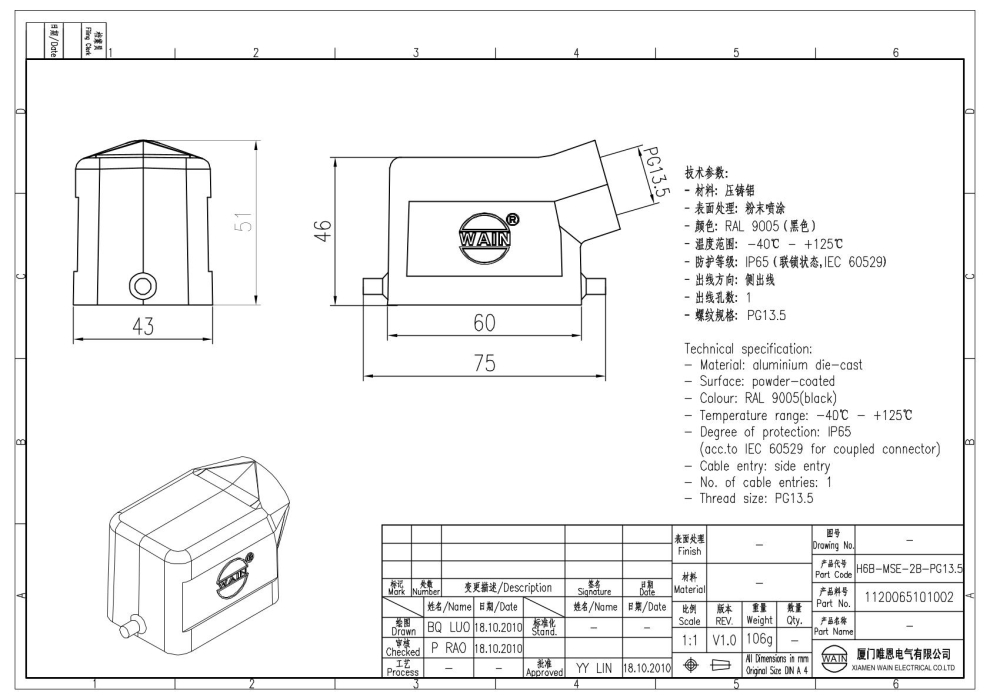 Корпус соединителя - кабельная часть H6B-MSE-2B-PG13.5 1120065101009 - фото 2