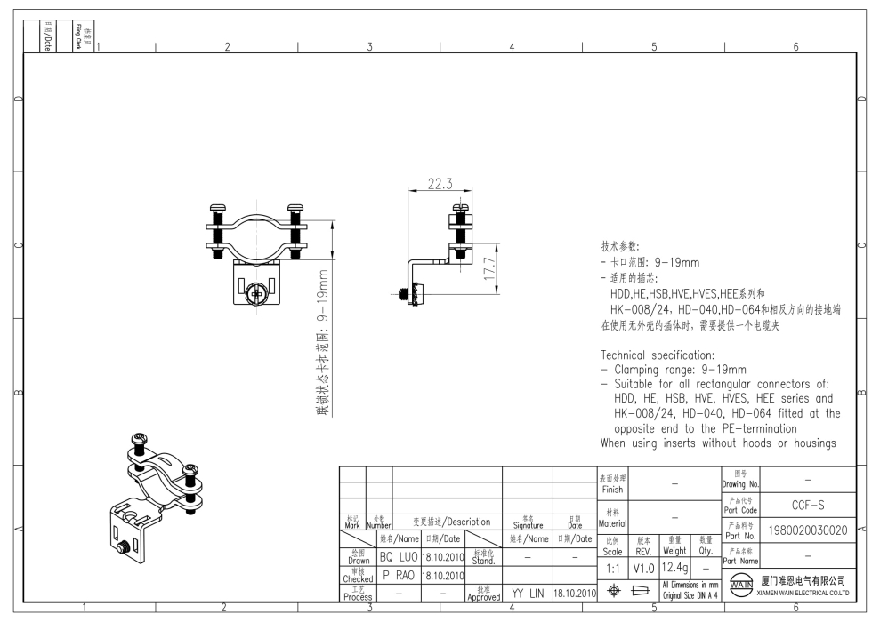 Зажим для компенсации натяжения кабеля CCF-S 1980020030020 - фото 2