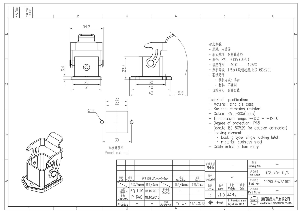 Корпус соединителя - блочная часть H3A-MBK-1L/S 1120033251001 - фото 2
