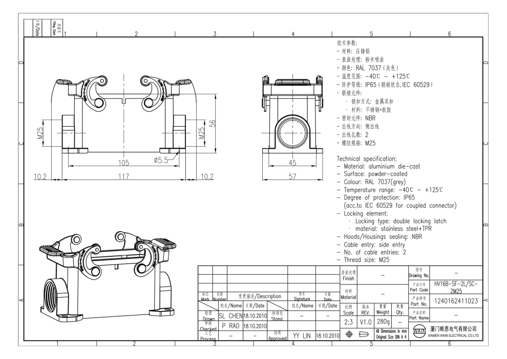 Корпус соединителя - блочная часть HV16B-SF-2L/SC-2M25 1240162411023 - фото 2