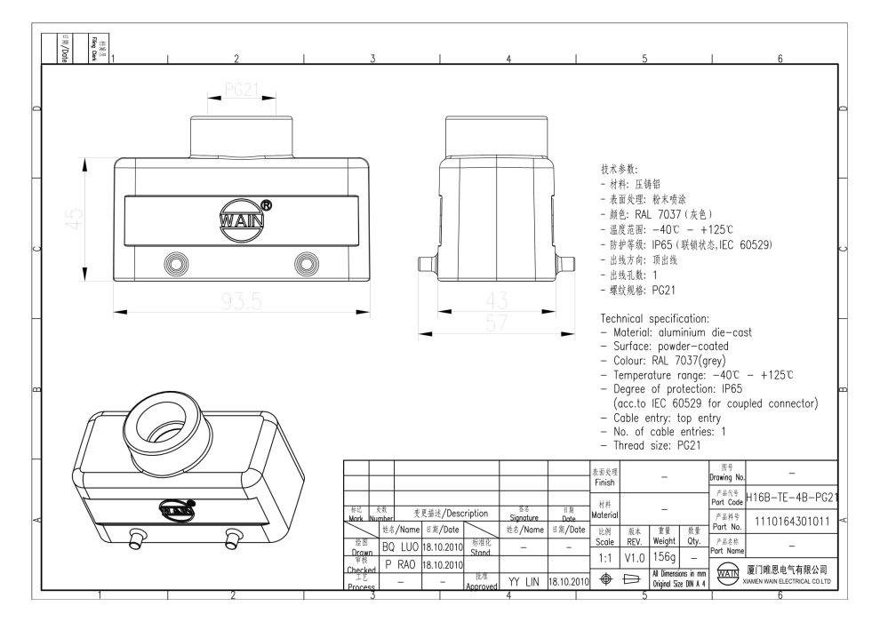 Корпус соединителя - кабельная часть H16B-TE-4B-PG21 1110164301011 - фото 2
