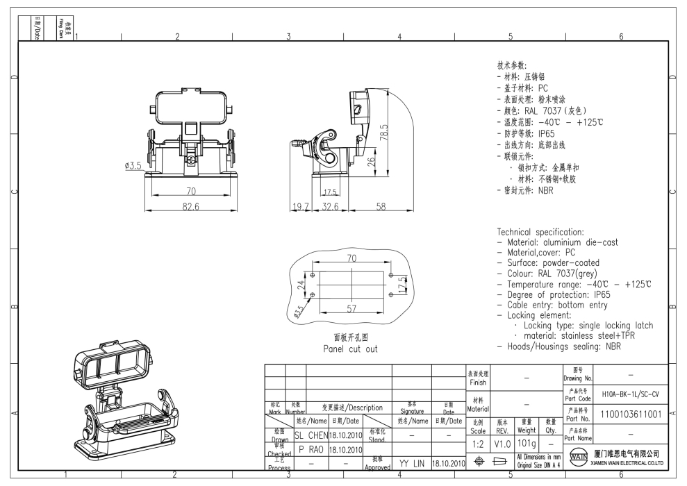Корпус соединителя - блочная часть H10A-BK-1L/SC-CV 1100103611001 - фото 2