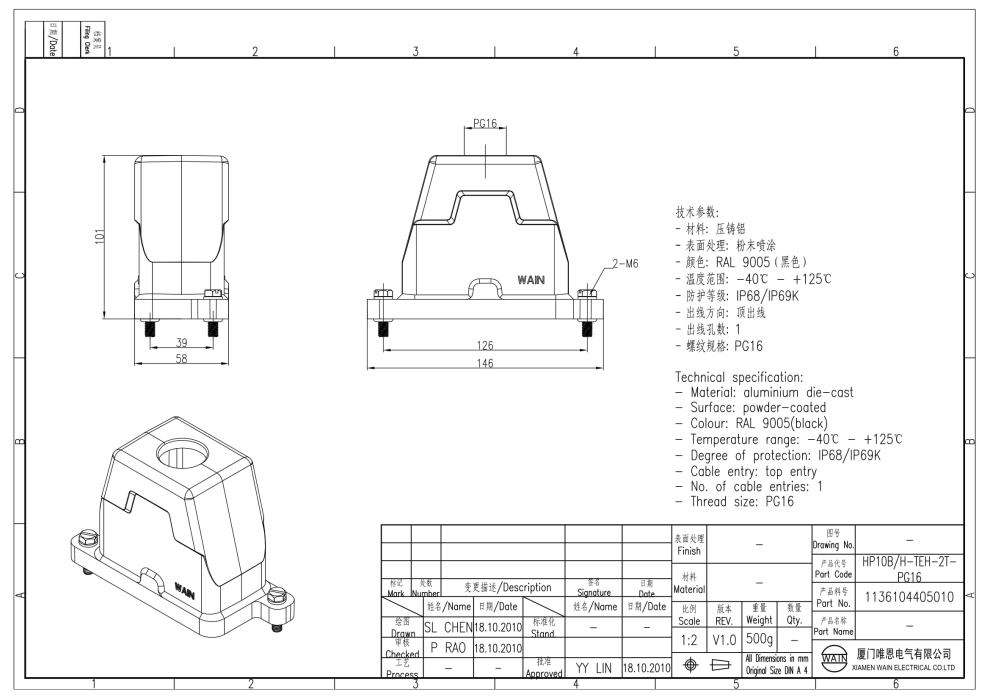 Корпус соединителя - кабельная часть HP10B/H-TEH-2T-PG16 1136104405010 - фото 2
