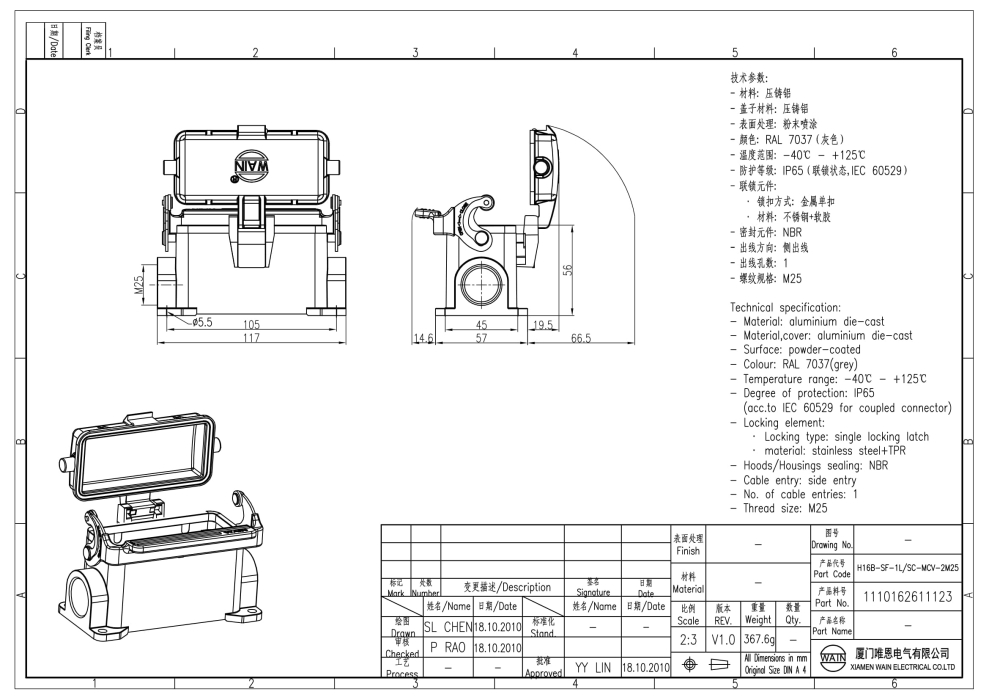 Корпус соединителя - блочная часть H16B-SF-1L/SC-MCV-2M25 1110162611123 - фото 2